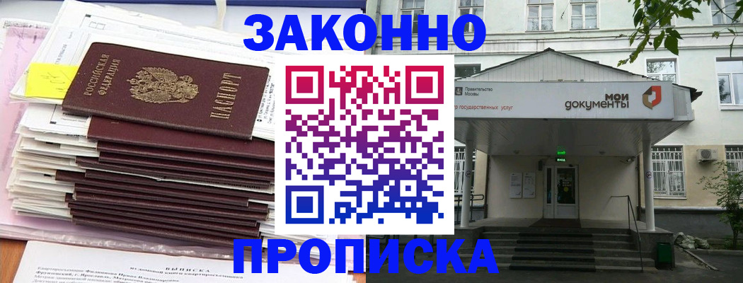 миграционный учет в Бакале