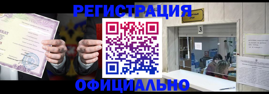 регистрация для школы в Бакале