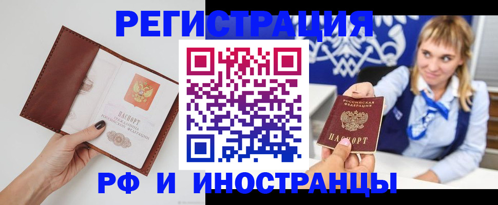 регистрация для школы в Бакале